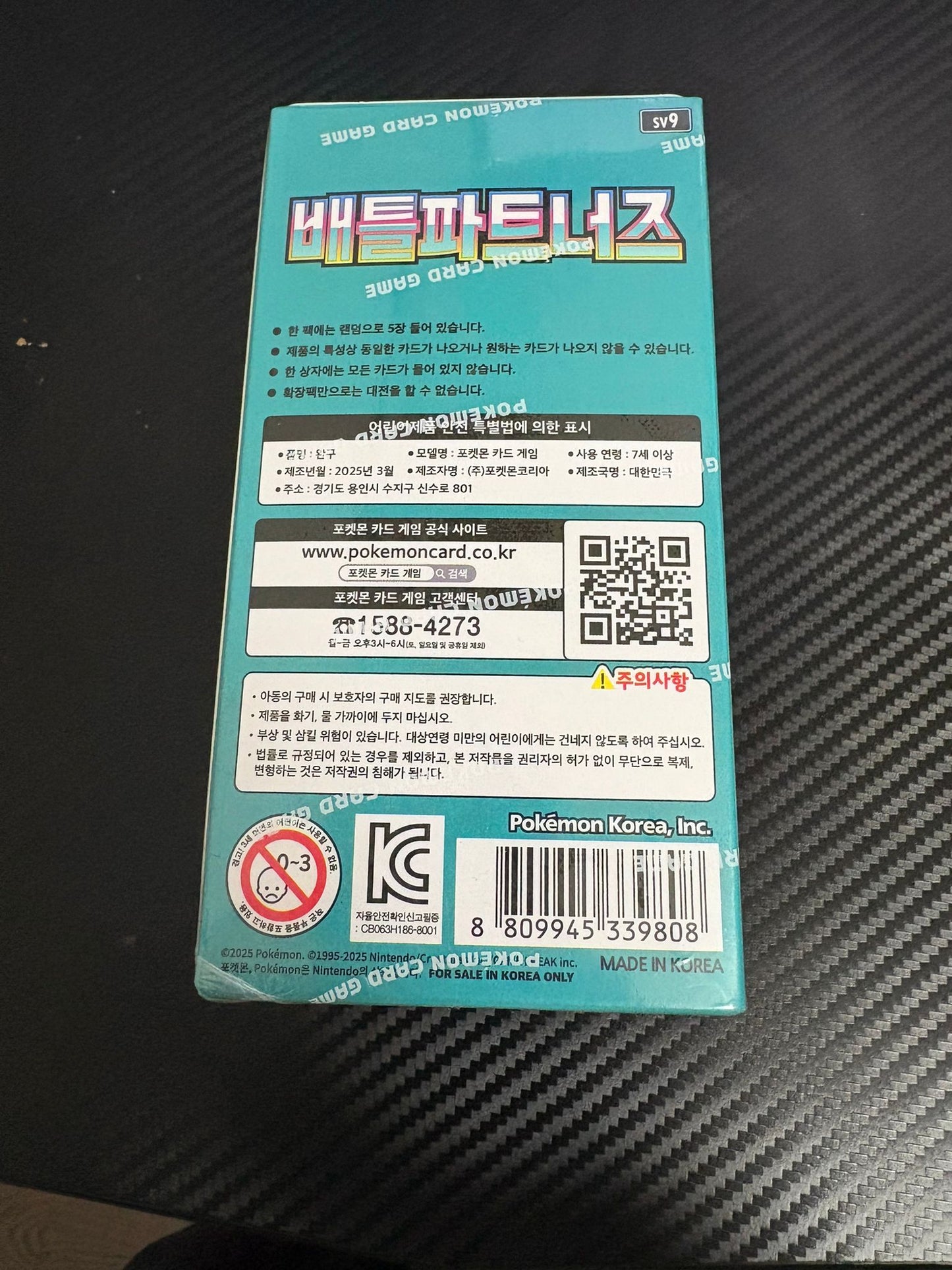 Caja Battle partners Koreano