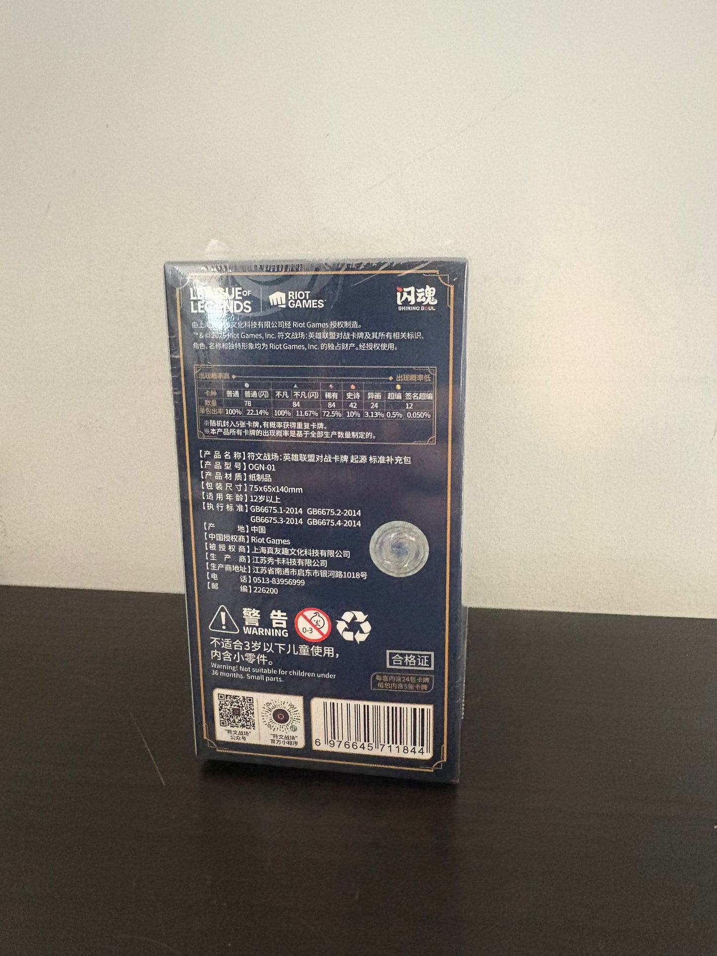 Riftbound Origins - Standard Box